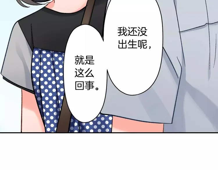 第48话 当你的第一名 第34页