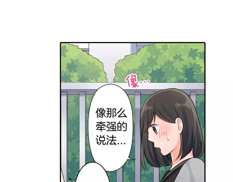 第48话 当你的第一名 第37页