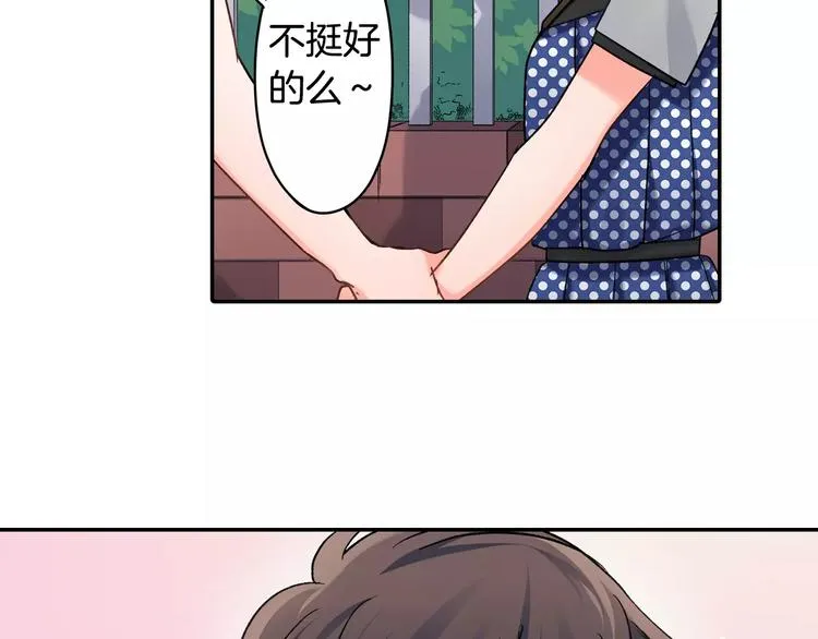 第48话 当你的第一名 第38页