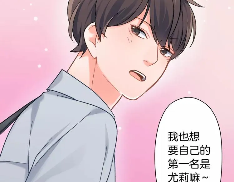 第48话 当你的第一名 第39页