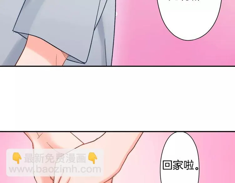 第48话 当你的第一名 第40页