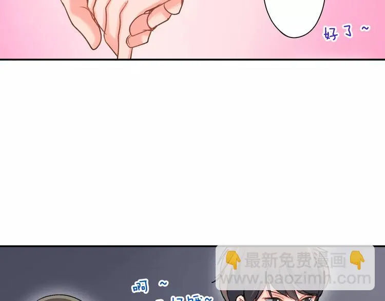 第48话 当你的第一名 第41页