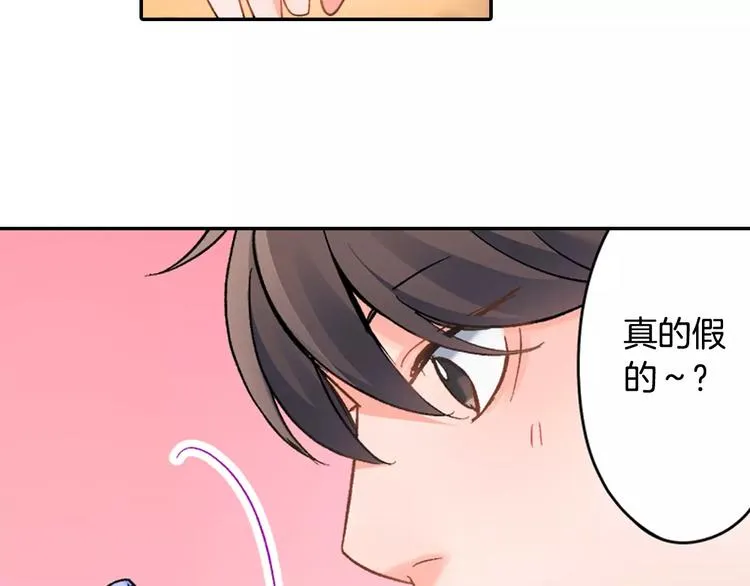 第48话 当你的第一名 第57页