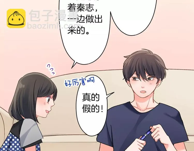 第48话 当你的第一名 第61页