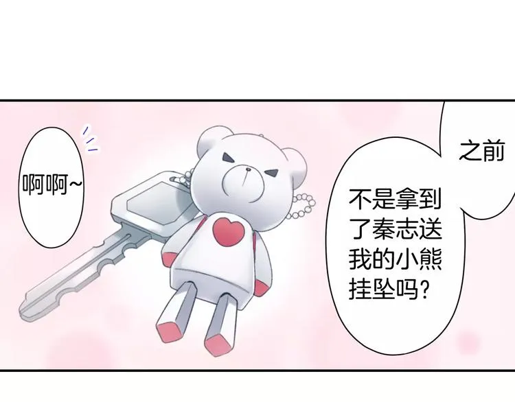 第48话 当你的第一名 第67页