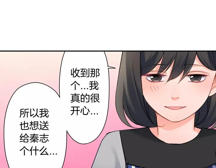 第48话 当你的第一名 第68页