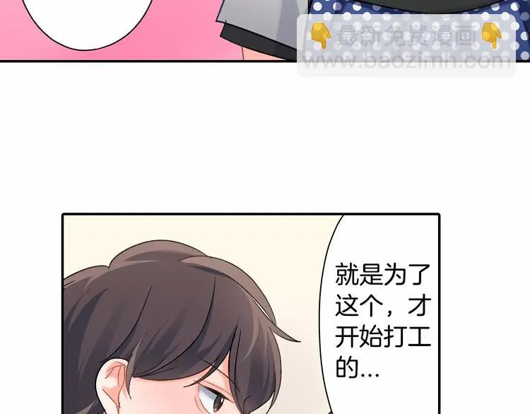 第48话 当你的第一名 第69页