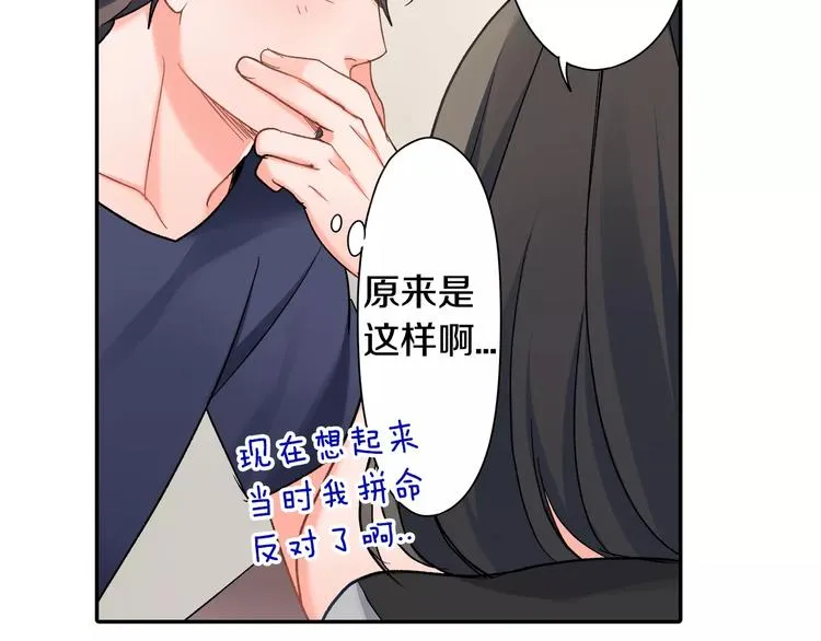 第48话 当你的第一名 第70页