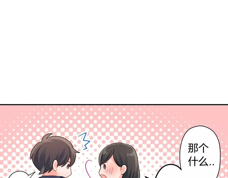 第48话 当你的第一名 第71页