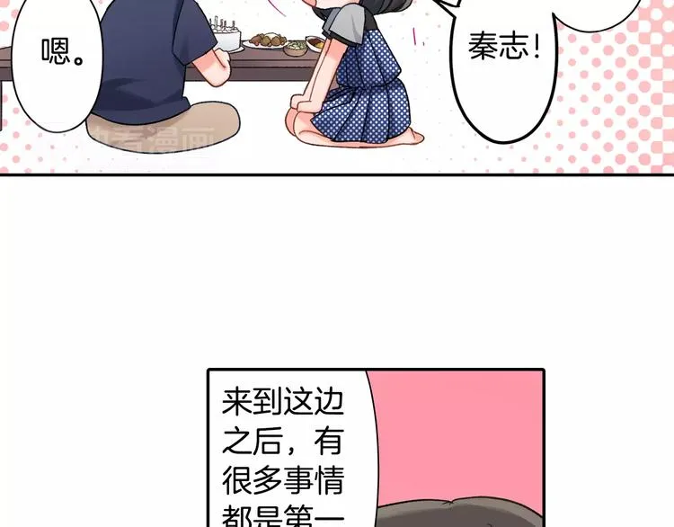 第48话 当你的第一名 第72页