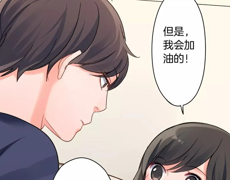 第48话 当你的第一名 第76页