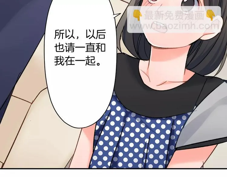 第48话 当你的第一名 第77页