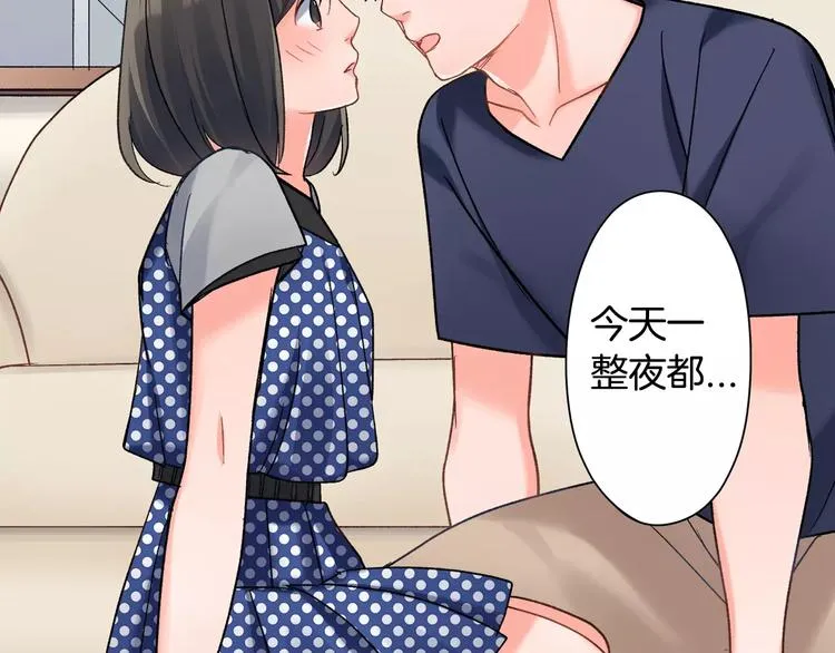 第48话 当你的第一名 第82页