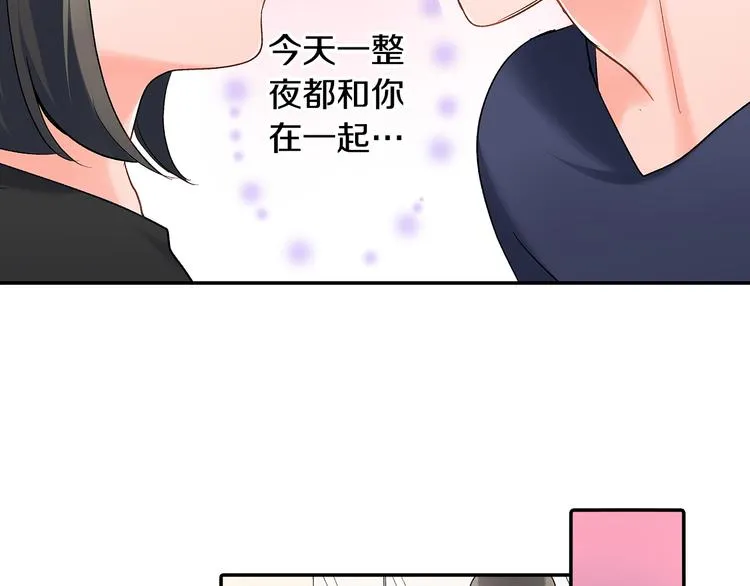 第49话 洗澡 第2页