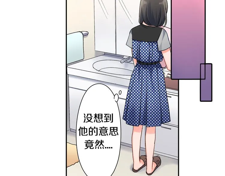 第49话 洗澡 第3页