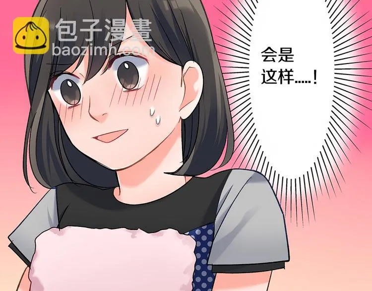 第49话 洗澡 第5页