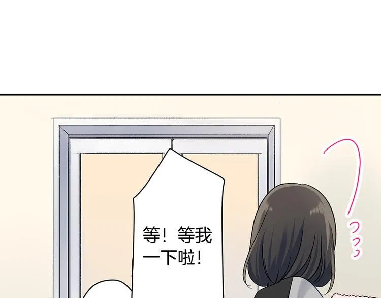 第49话 洗澡 第8页
