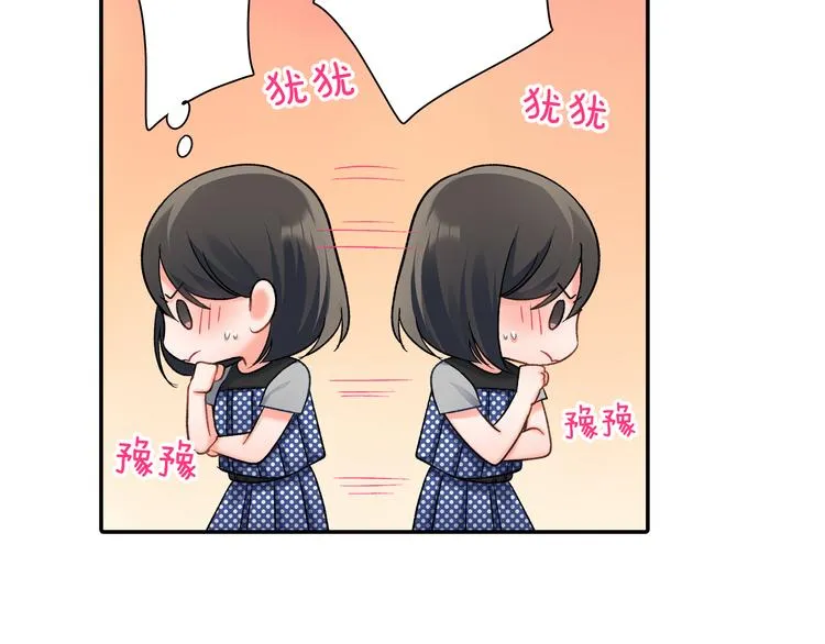 第49话 洗澡 第11页
