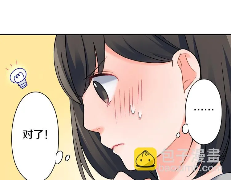 第49话 洗澡 第12页
