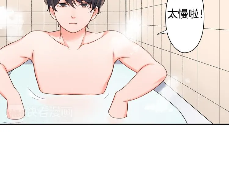 第49话 洗澡 第14页