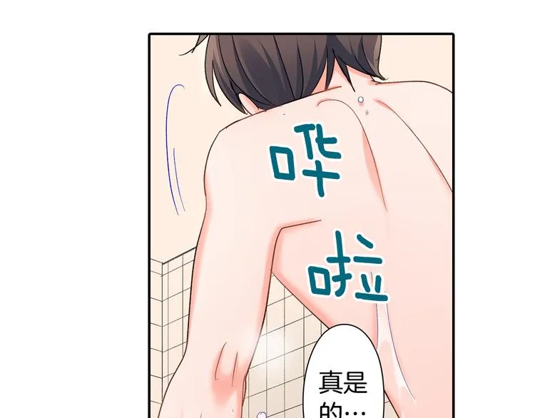 第49话 洗澡 第15页