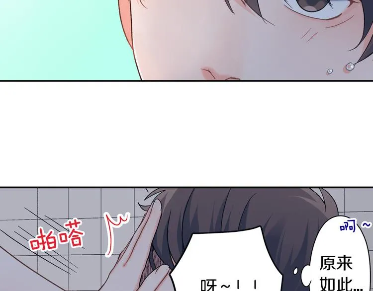 第49话 洗澡 第22页