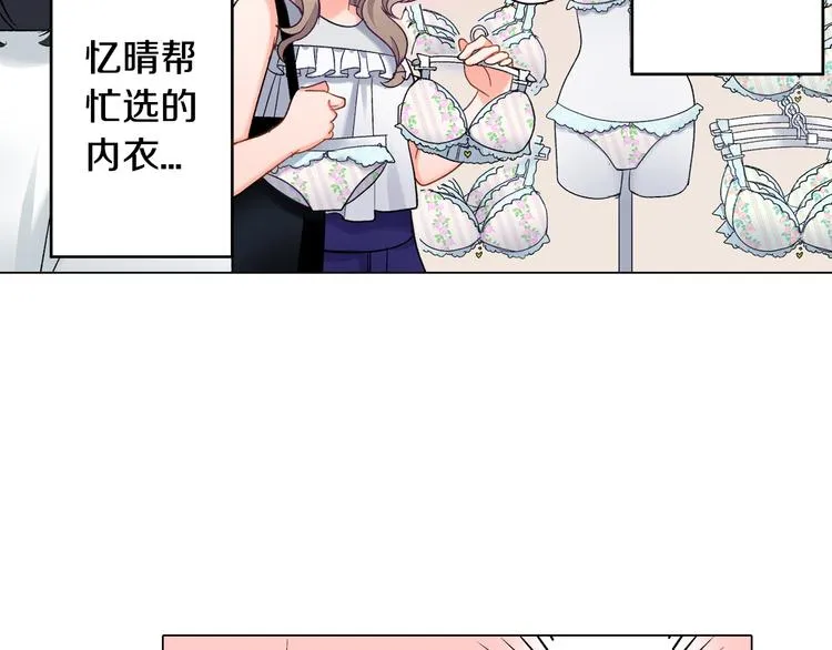 第49话 洗澡 第34页