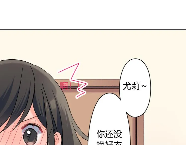 第50话 他的努力 第1页