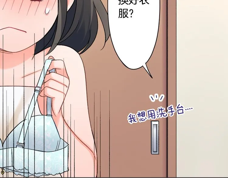 第50话 他的努力 第2页
