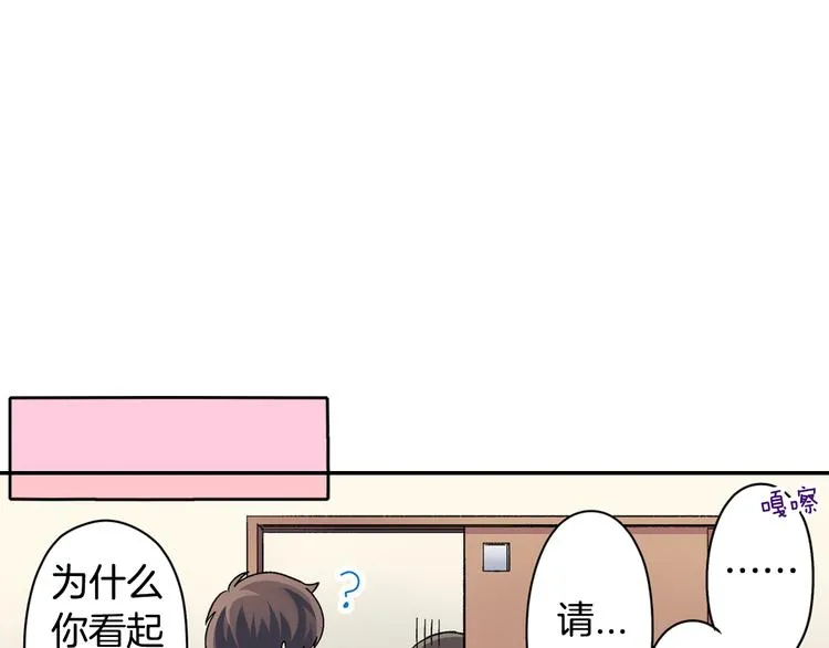 第50话 他的努力 第3页