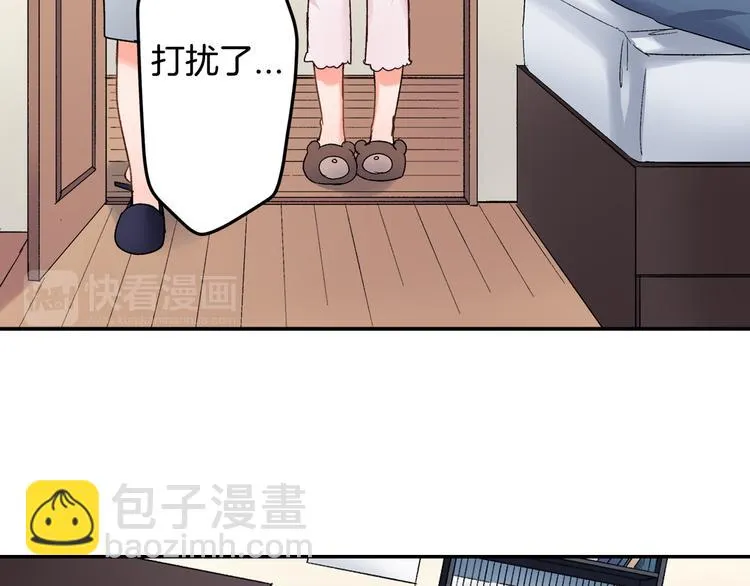 第50话 他的努力 第6页
