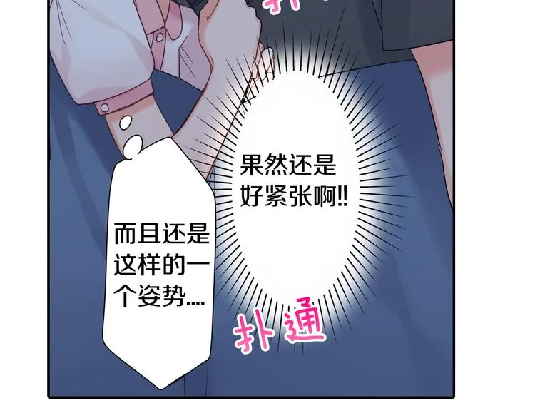 第50话 他的努力 第11页