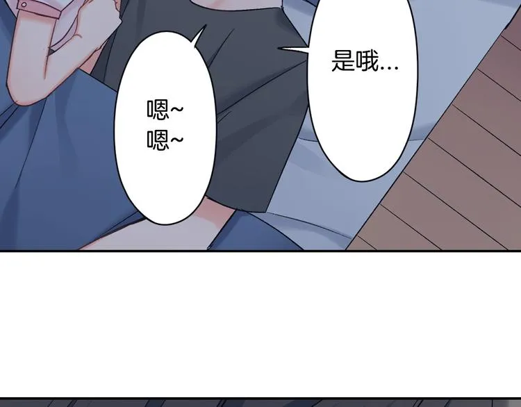 第50话 他的努力 第20页
