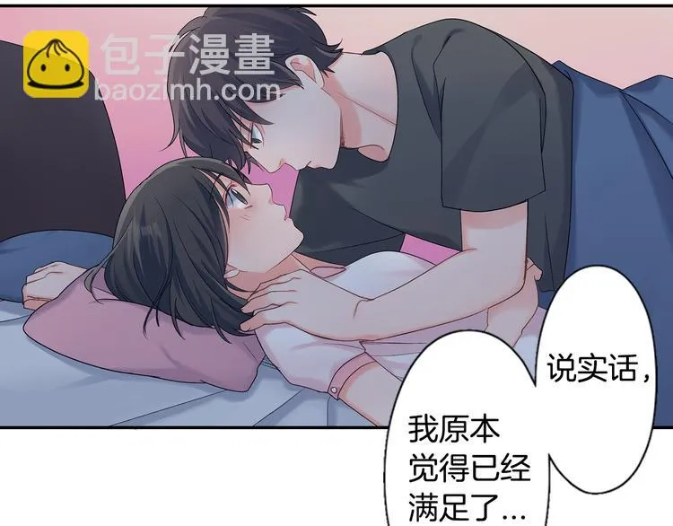 第50话 他的努力 第30页