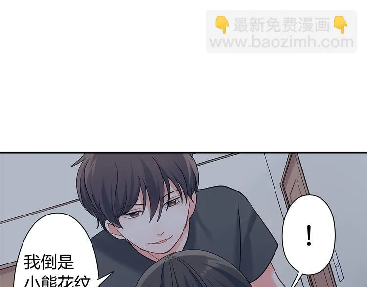 第50话 他的努力 第35页