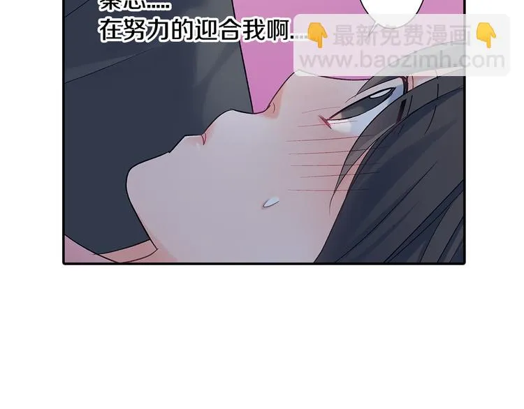 第50话 他的努力 第38页