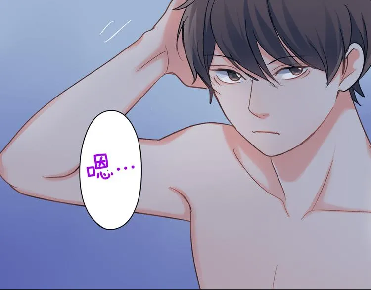 第51话 相拥后的日常 第6页