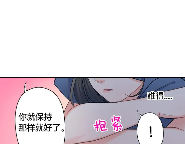 第51话 相拥后的日常 第11页