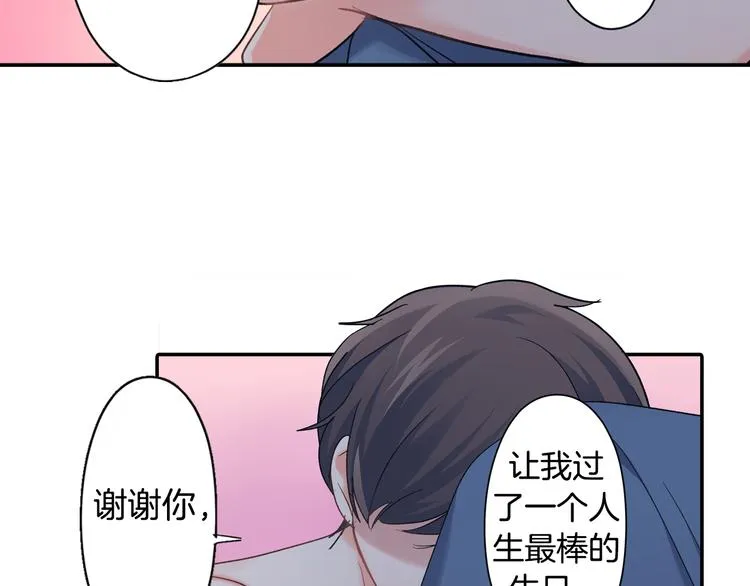 第51话 相拥后的日常 第12页