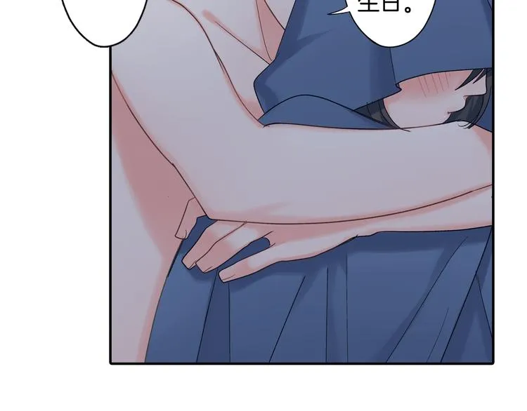 第51话 相拥后的日常 第13页