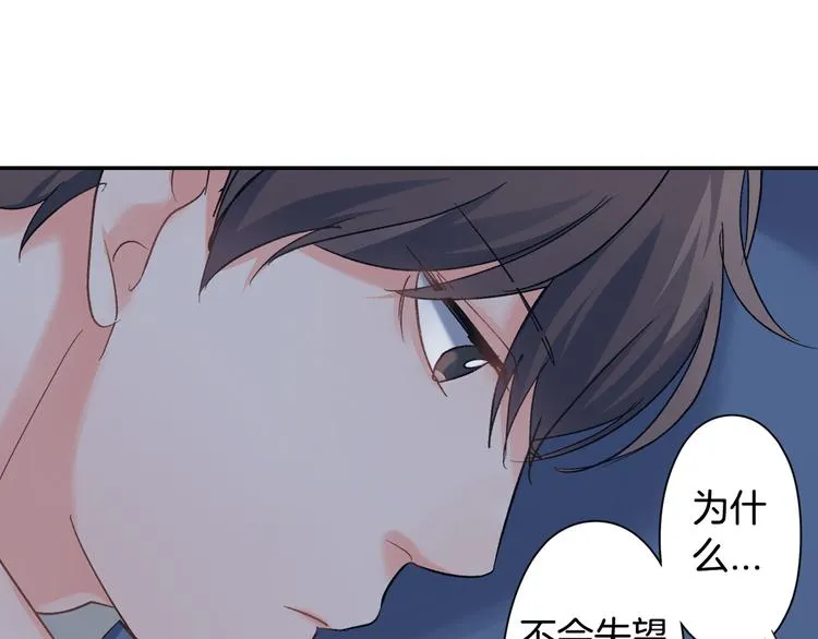 第51话 相拥后的日常 第15页