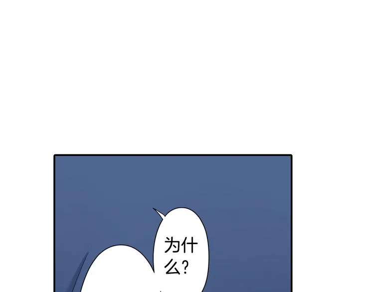 第51话 相拥后的日常 第17页