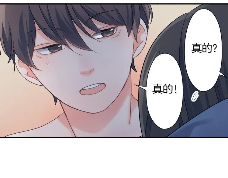 第51话 相拥后的日常 第21页