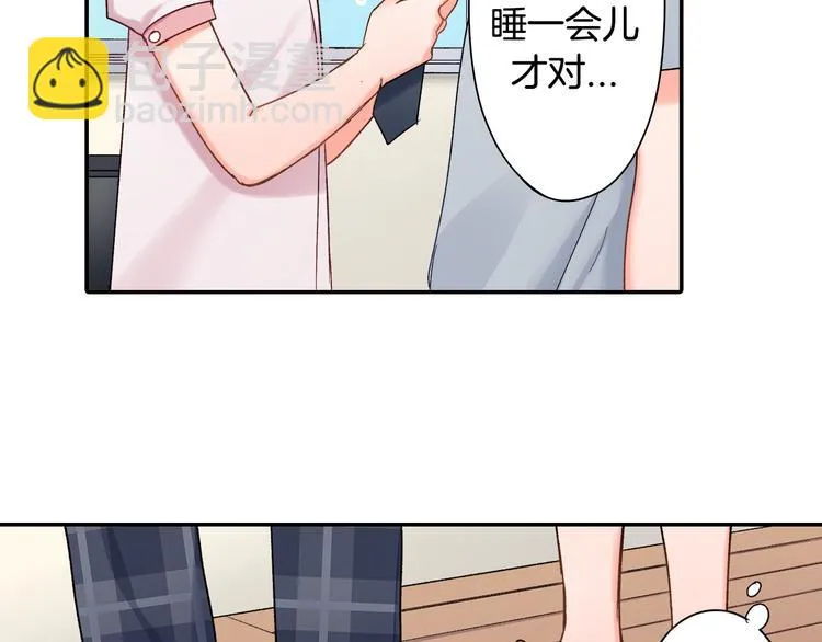 第51话 相拥后的日常 第31页