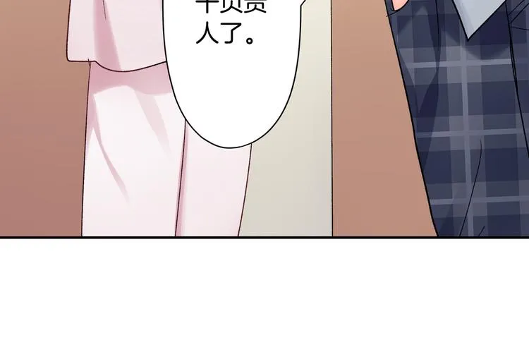 第51话 相拥后的日常 第34页
