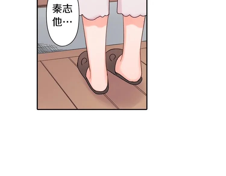 第51话 相拥后的日常 第54页