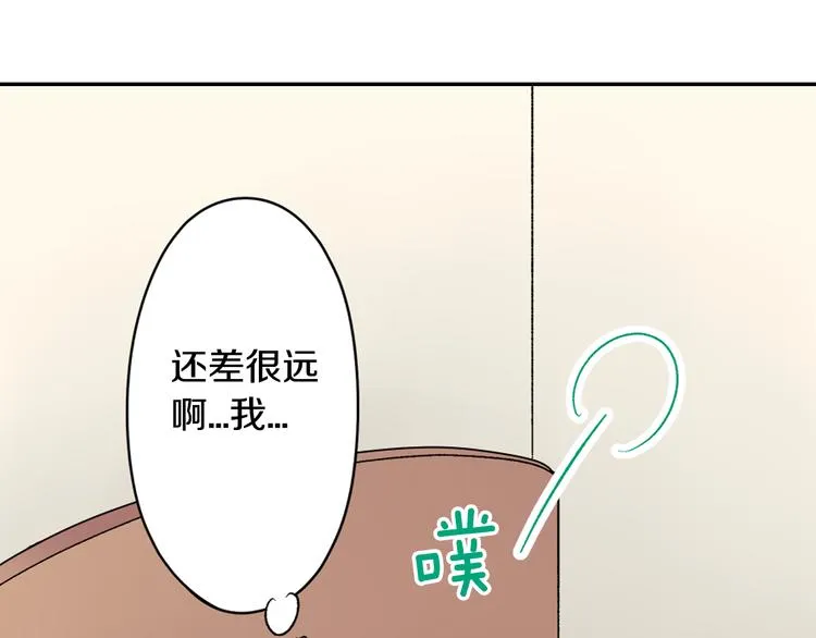 第51话 相拥后的日常 第57页