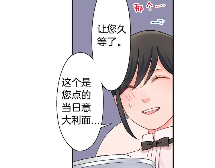 第51话 相拥后的日常 第65页