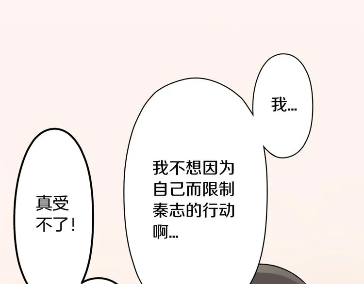 第51话 相拥后的日常 第70页
