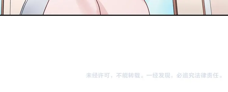 第51话 相拥后的日常 第75页